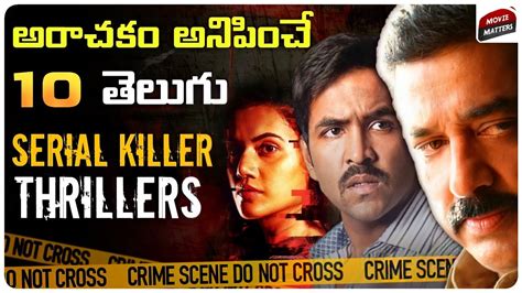 best telugu crime thriller movies